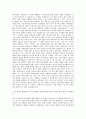 계명대동산의료원 기획팀 자기소개서 2페이지