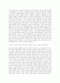 SBS콘텐츠허브 기획직 자기소개서 (1) 2페이지