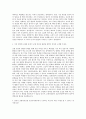 교통안전공단 호남지역본부 사무보조 자기소개서 2페이지