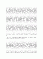 AJ네트웍스 회계&기획 자기소개서 (1) 2페이지