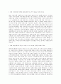 AJ셀카 Online 해외영업 자기소개서 2페이지