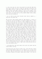 GE 헬스케어 기계공학 자기소개서 2페이지