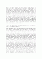 경기도평생교육진흥원 정책 본부 장애인 특별전형 자기소개서 2페이지