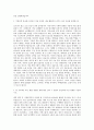 고려대학교 기계공학부 자기소개서 (7) 2페이지