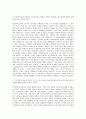 BGF에코바이오 R&D 무기화학 자기소개서 (4) 2페이지