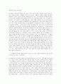 가온칩스 시스템반도체설계 자기소개서 (5) 2페이지
