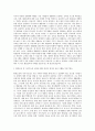 경기환경에너지진흥원 생태환경교육본부 환굥교육지원팀 자기소개서 2페이지