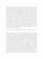 LG화학 기획팀 자기소개서 (16) 2페이지