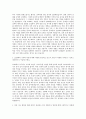 LG화학 생산직 자기소개서 (3) 2페이지