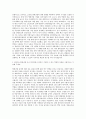 KOTRA 방위산업 조사 연구 및 분석 자기소개서 2페이지