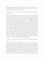 국립공원공단 기획직 자기소개서 (4) 2페이지