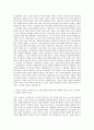 BNK벤처투자 투자심사 바이오분야 자기소개서 2페이지