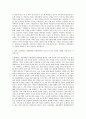 고려대학교세종 일반대학원 정책학과 자기소개서 3페이지