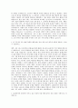 AK플라자 기획직 자기소개서 (1) 2페이지