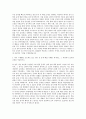 KSM_생산기술_장비 자기소개서 2페이지