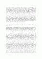 가톨릭대학교 의정부성모병원 간호사 자기소개서 (6) 2페이지