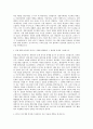 경동나비엔 연구개발 자기소개서 (1) 2페이지