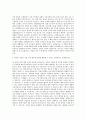 ASE KOREA 구매부 자기소개서 (1) 2페이지