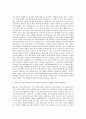 강동경희대병원 기획팀 자기소개서 (4) 2페이지