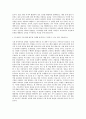 ASE코리아 기계직 자기소개서 3페이지