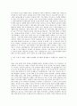 강릉아산병원 사무직 자기소개서 2페이지