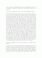 SK C&C_AI (Machine Learning, Deep Learning, NLP, Vision_Speech Recognition) 자기소개서 2페이지