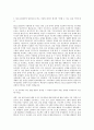 SKC코오롱PI 기계직 자기소개서 (2) 2페이지