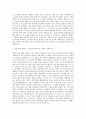 레드캡투어 IT 전산부문 자기소개서 2페이지
