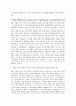 삼성SDS 개발실 AI 음성 처리 전문가 자기소개서 2페이지
