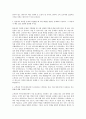 도쿄일렉트론코리아(TEL) Field Engineer 자기소개서 (1) 2페이지