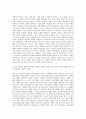 아모레퍼시픽 에뛰드 자기소개서 (10) 2페이지