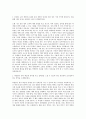 아발론교육 아발론캠퍼스(TOEFL수업) 자기소개서 2페이지