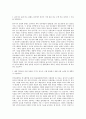 남서울대학교 특수대학원 동아시아문화콘텐츠학과 자기소개서 2페이지