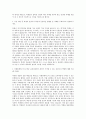 아발론교육 아발론캠퍼스(초중등교과과정) 자기소개서 2페이지