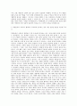 아발론교육 아발론캠퍼스(초중등교과과정) 자기소개서 3페이지