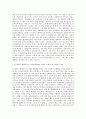 아성다이소 개발운영 자기소개서 (5) 2페이지