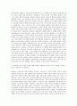 아워홈 기획팀 자기소개서 (8) 2페이지