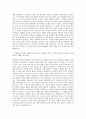 아이센스 QA1팀 QC 자기소개서 2페이지