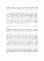 대구대학교 일본어일본학과 자기소개서 2페이지