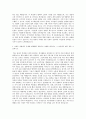 배재대학교 경찰소방전공 자기소개서 2페이지