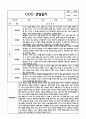 만2세 관찰일지 + 연계 부모상담일지,부모면담일지 1학기 21Page분량 (일상생활,놀이활동 관찰일지 및 연계된 부모상담일지와 1학기 발달평가) 2페이지