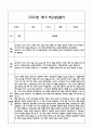 만2세 관찰일지 + 연계 부모상담일지,부모면담일지 1학기 21Page분량 (일상생활,놀이활동 관찰일지 및 연계된 부모상담일지와 1학기 발달평가) 21페이지