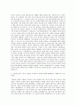 롯데글로벌로지스 시설관리 인프라팀 자기소개서 2페이지