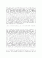 넥슨코리아 보안본부 보안 데이터 분석가 자기소개서 2페이지