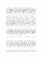 아이캠퍼 시각디자인 자기소개서 2페이지