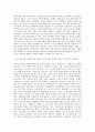 동국대학교WISE 기계시스템공학전공 자기소개서 3페이지