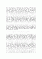수협중앙회 기술(3급) 자기소개서 (1) 2페이지
