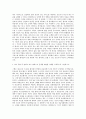 국립암센터 간호사 자기소개서 (22) 2페이지