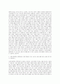 숙명여자대학교 법학과 자기소개서 (1) 2페이지