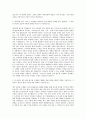 대기업 재무팀  경영지원재경팀재무회계사무직 자기소개서 (4) 2페이지